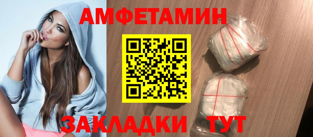 Amphetamine VHQ Губкинский