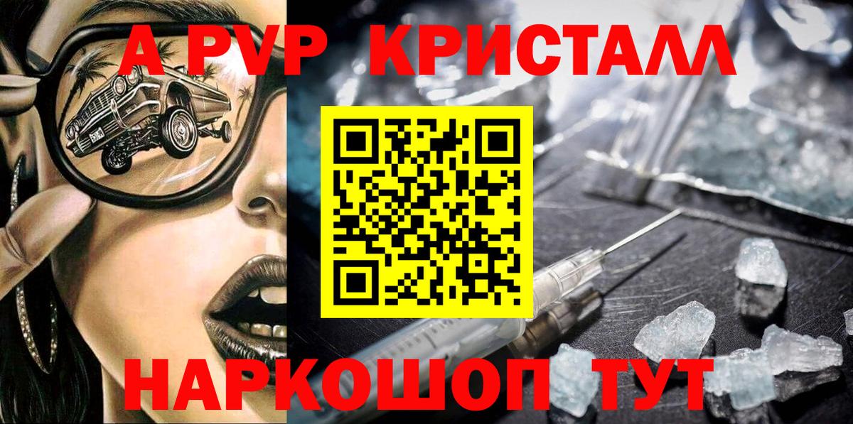 Alpha PVP крисы CK  A-PVP СК  где купить наркоту  Губкинский  Альфа ПВП 