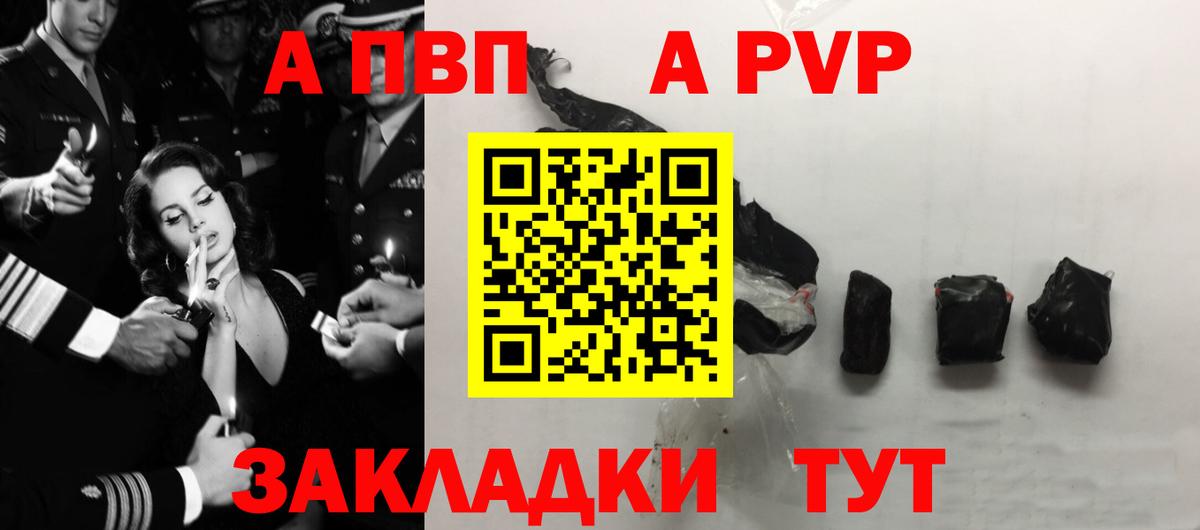 А ПВП Губкинский