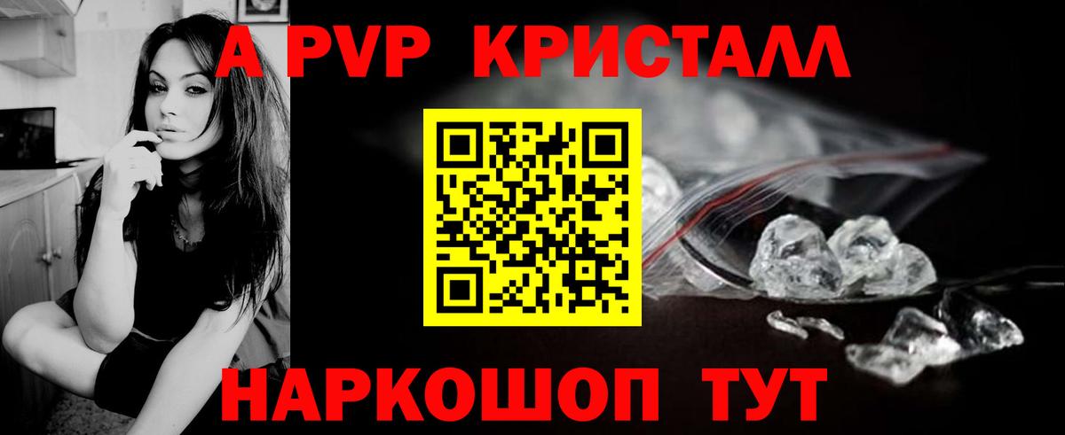 Губкинский  Альфа ПВП СК КРИС  Вход с VPN  Alpha-PVP Соль  APVP СК КРИС 