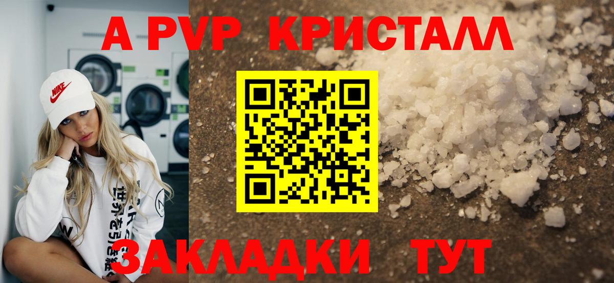 A PVP крисы CK Губкинский