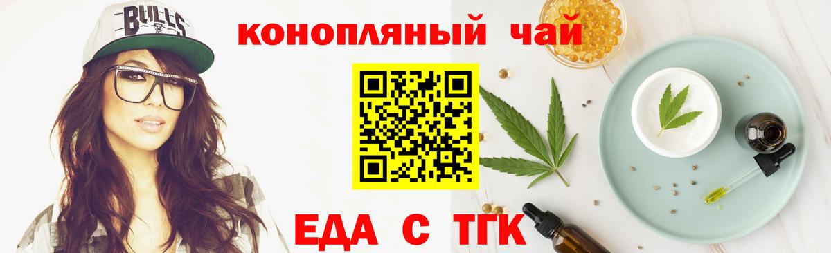 Губкинский  Еда ТГК конопля  Вход с VPN 