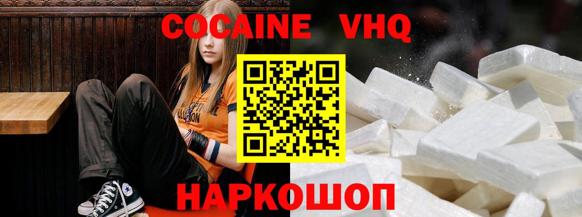 наркота  Вход с VPN  Губкинский  Cocaine  Кокаин 99%  КОКАИН 99% 