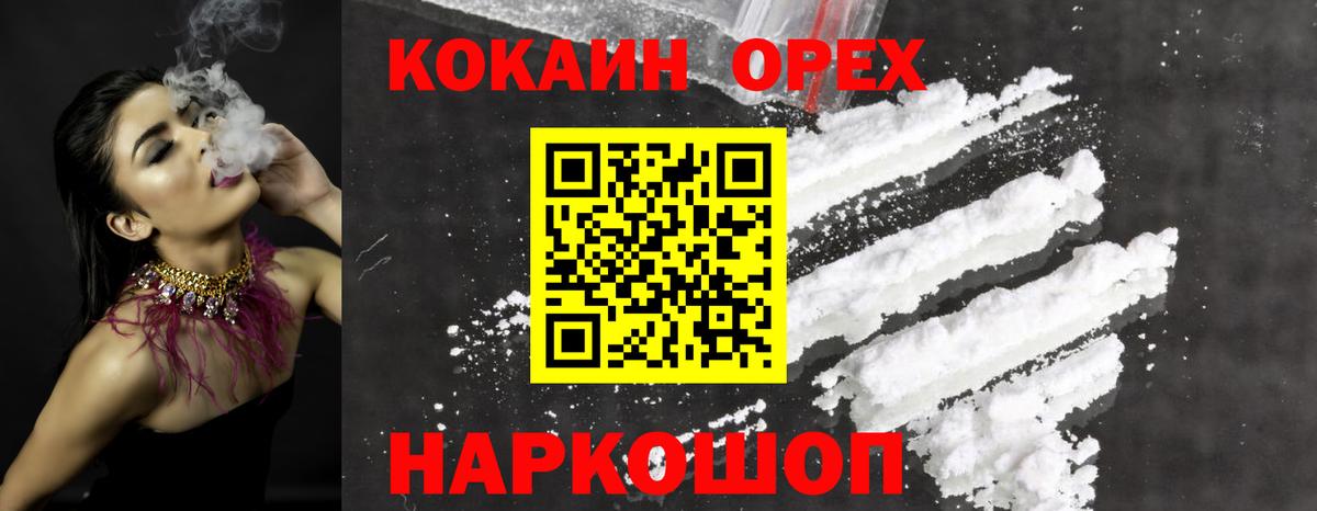 COCAIN Боливия Губкинский