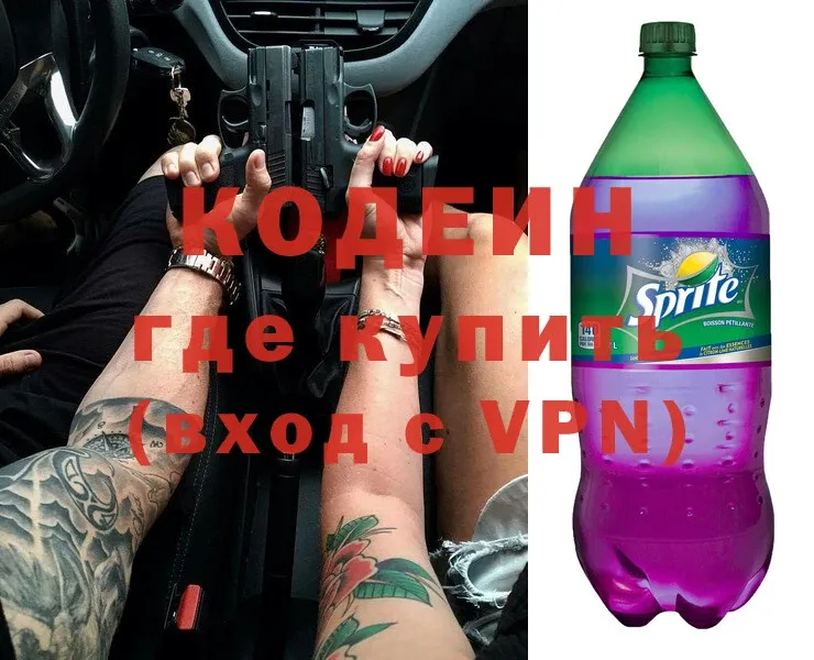 Codein Purple Drank  Губкинский 