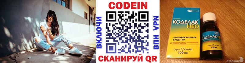 что такое   Губкинский  Codein Purple Drank 
