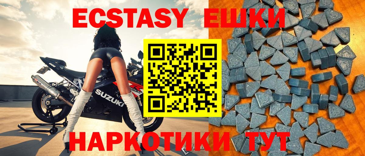 Ecstasy  Вход с VPN  Губкинский  Экстази Punisher  наркотики  нарко площадка официальный сайт  Экстази бентли 