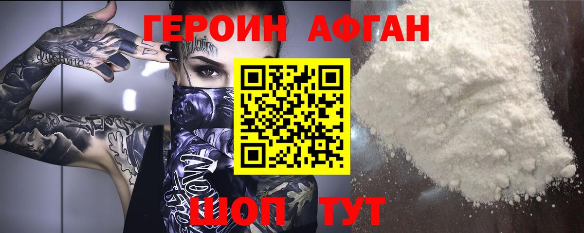 Героин Heroin  Губкинский 