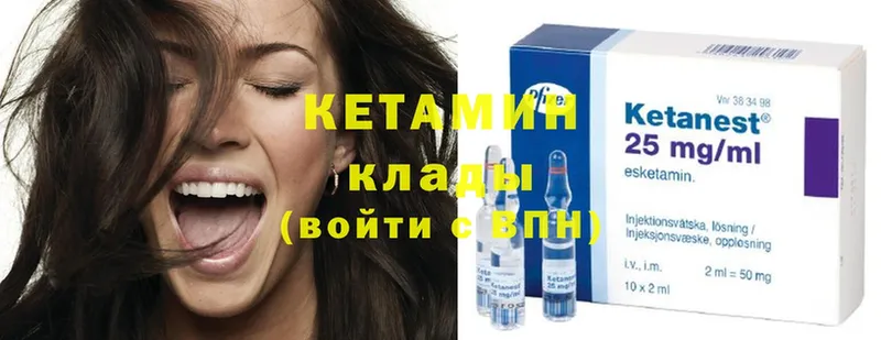 Кетамин ketamine  хочу   Губкинский 