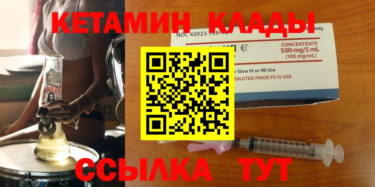 Кетамин VHQ Губкинский