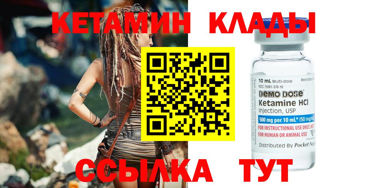 Губкинский  КЕТАМИН VHQ  Вход с VPN 
