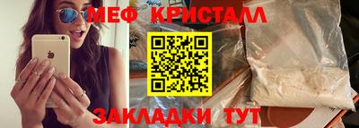 мефедрон Волжский