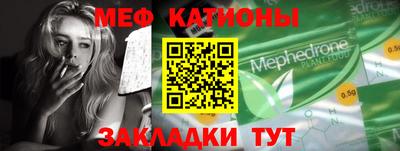 мефедрон Волжский