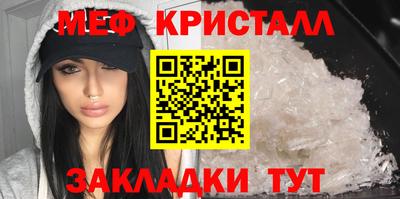 мефедрон Волжский
