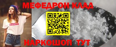 мефедрон Волжский