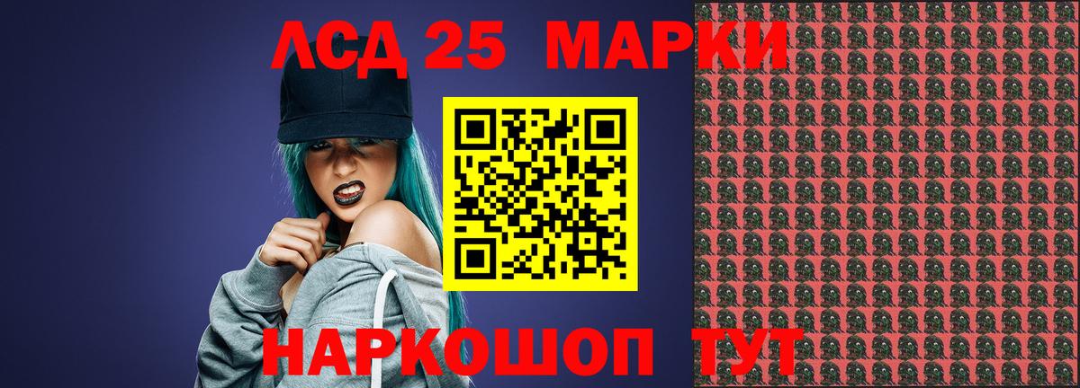 Лсд 25 экстази кислота  LSD-25 экстази кислота  Губкинский 