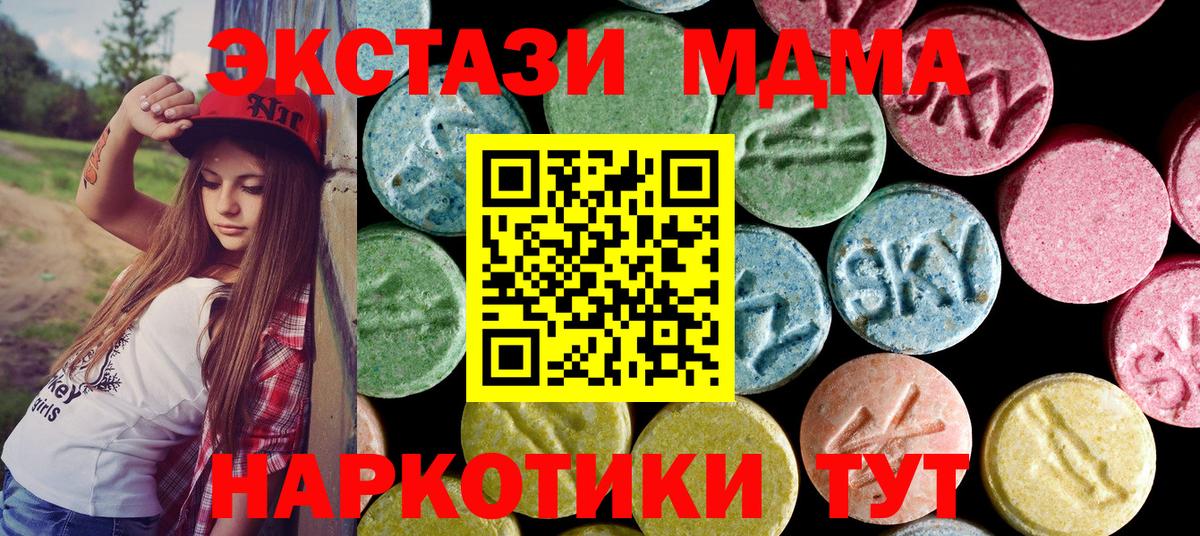 MDMA кристаллы  Губкинский  МДМА кристаллы 