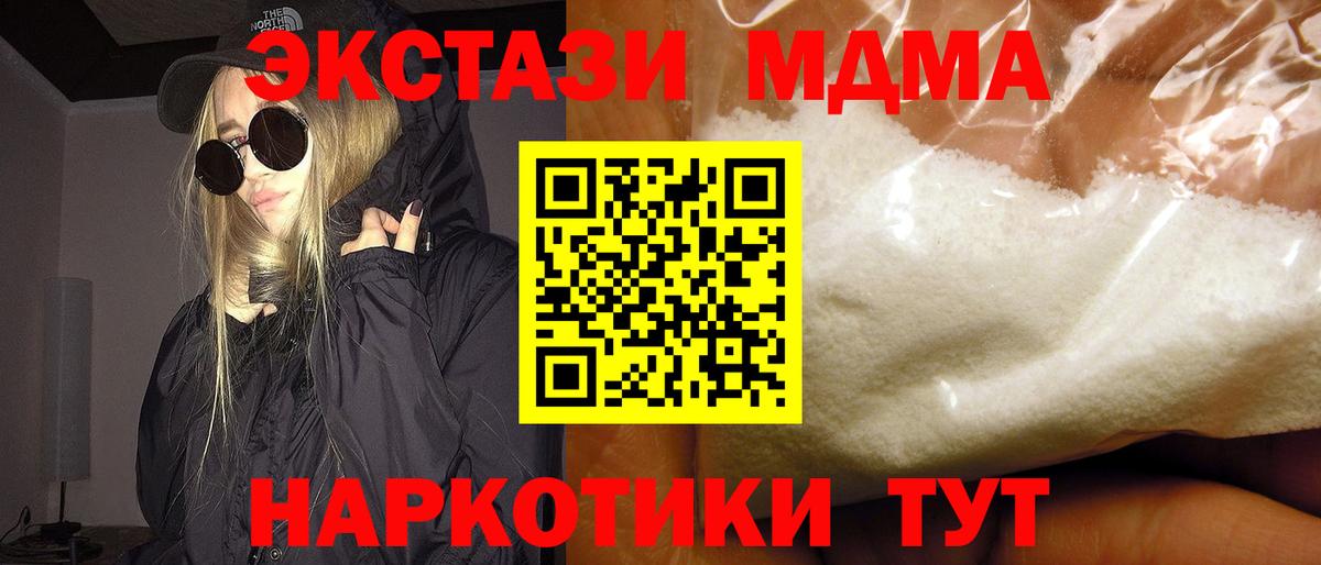 MDMA VHQ  Вход с VPN  МДМА  Губкинский  MDMA кристаллы 