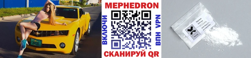 Мефедрон mephedrone Губкинский