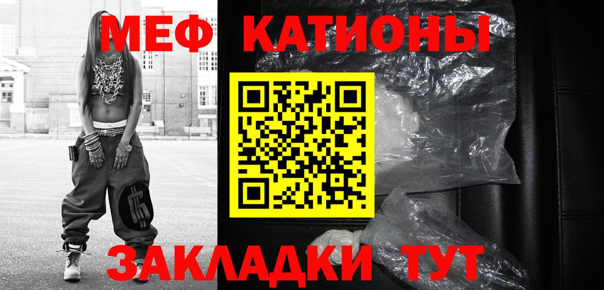 Меф мяу мяу Губкинский
