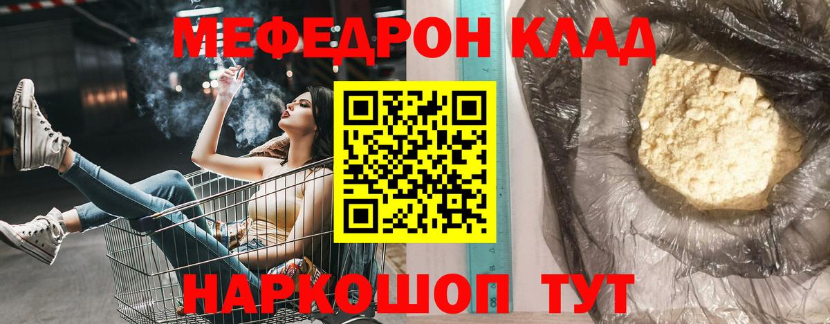 Мефедрон мука Губкинский