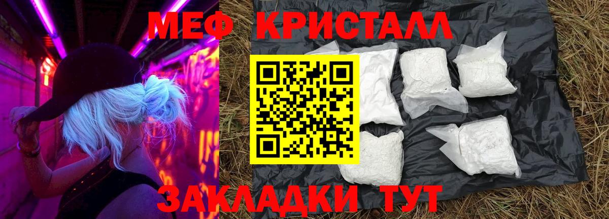 МЕФ  МЯУ-МЯУ 4 MMC  Меф  Вход с VPN  МЕФ VHQ  Губкинский 