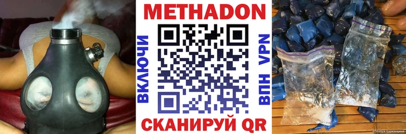 Метадон VHQ  Губкинский 
