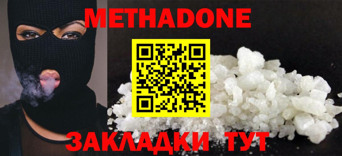 Губкинский  МЕТАДОН VHQ  Вход с VPN 