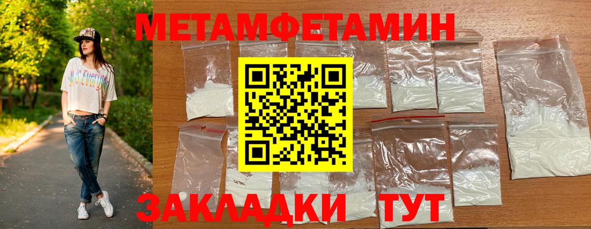 Первитин мет Губкинский