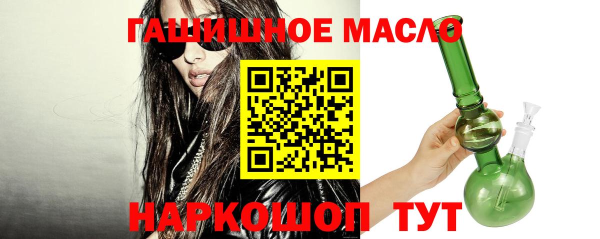Губкинский  Дистиллят ТГК жижа  Вход с VPN  ТГК Wax 