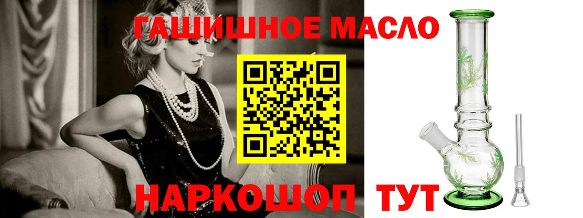 Дистиллят ТГК вейп с тгк Губкинский